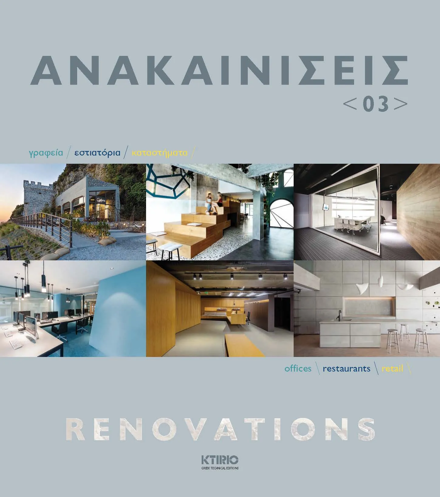 RENOVATIONS 03_Eleven-image