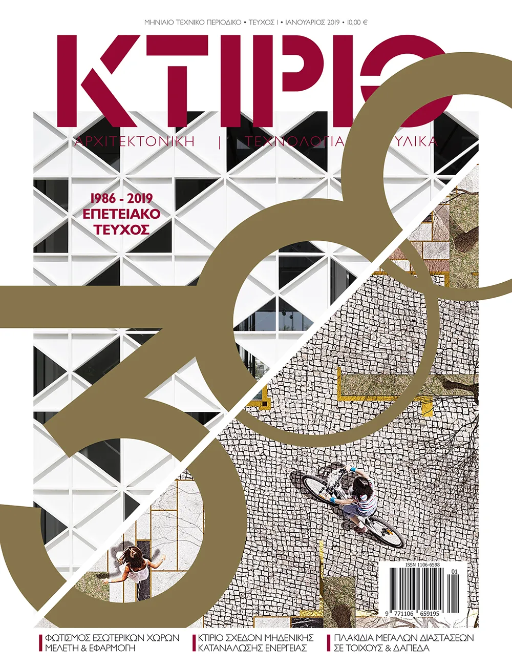 KTIRIO_Rountos-image