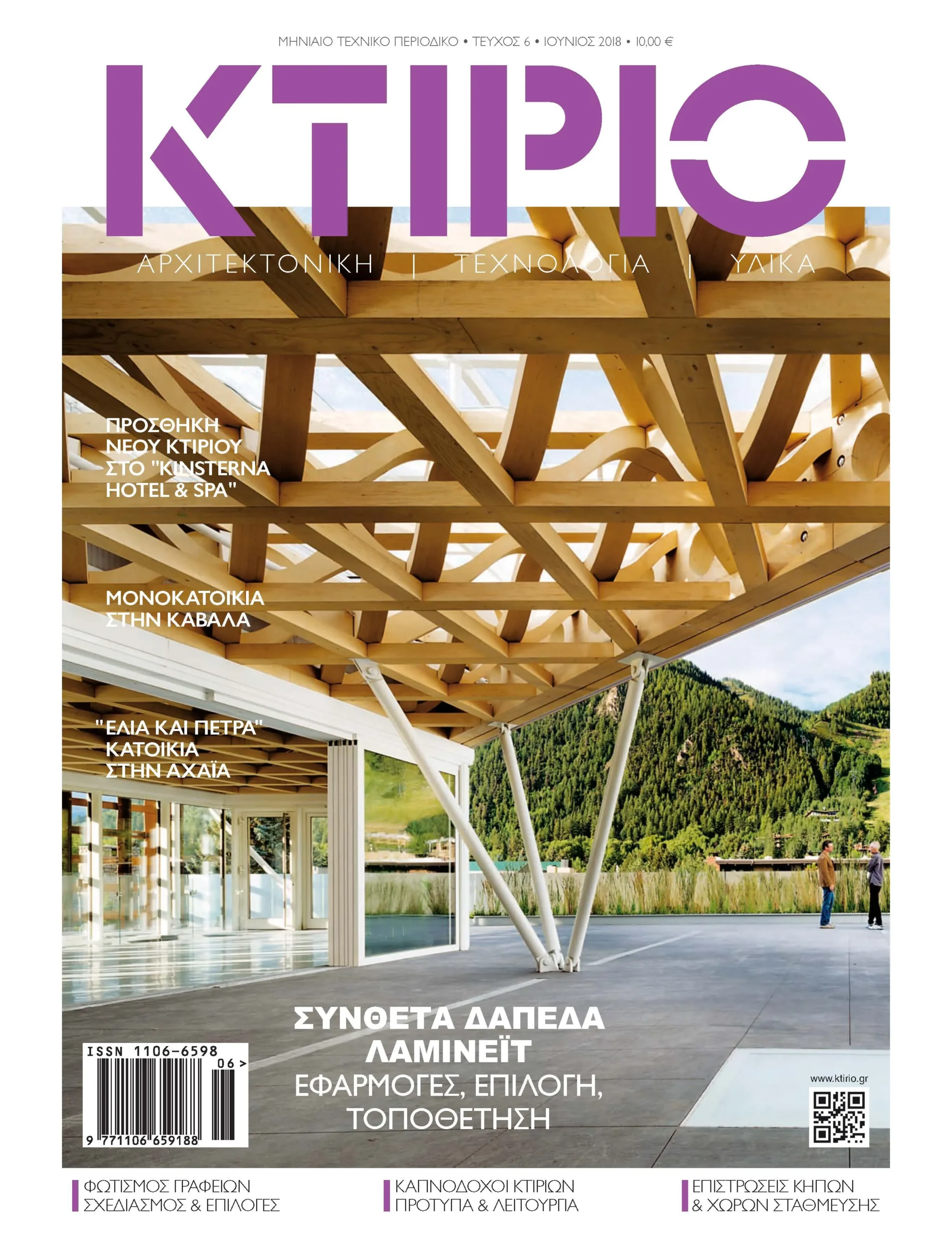 KTIRIO_Dermaclinic-image