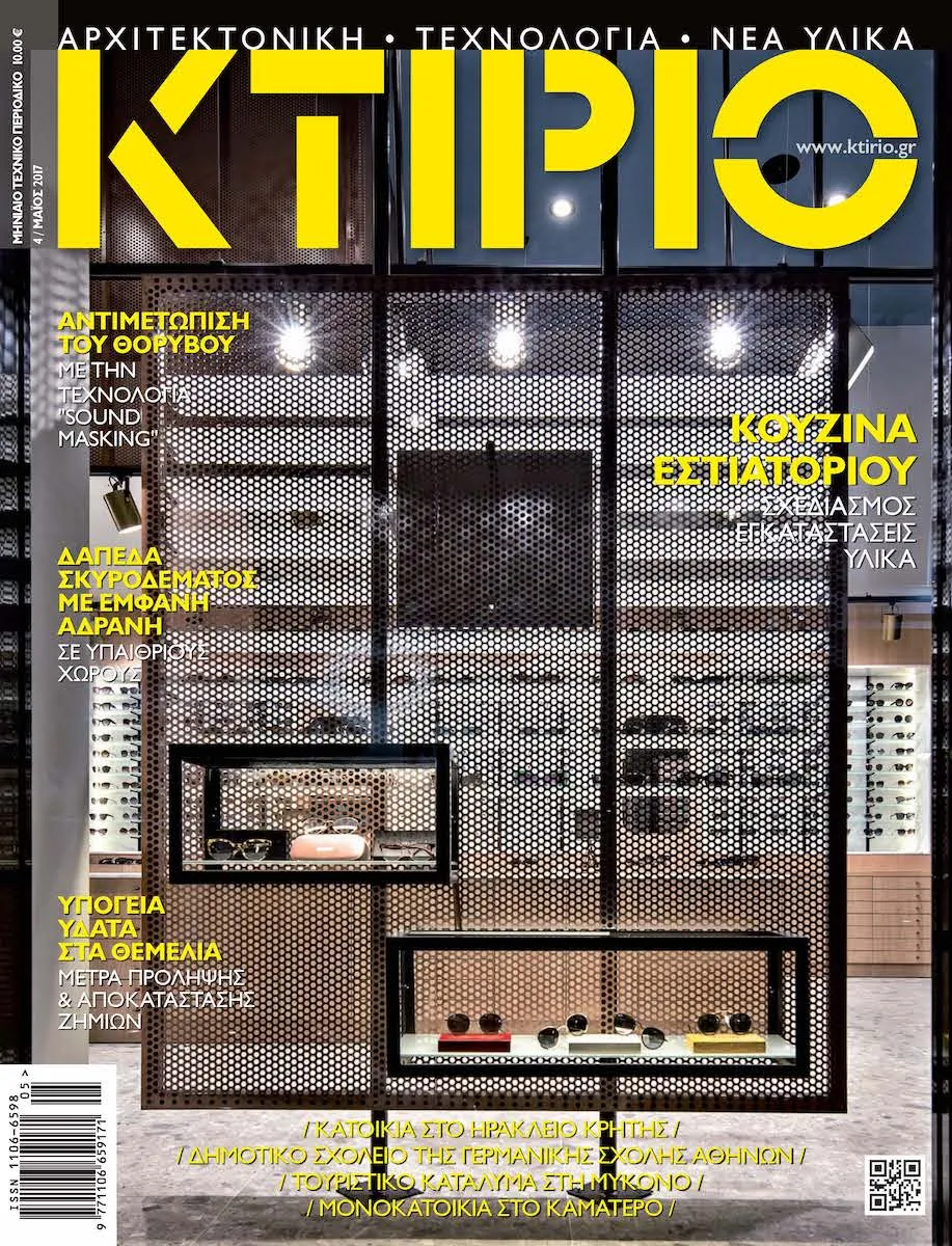 KTIRIO_Tagarelis-image