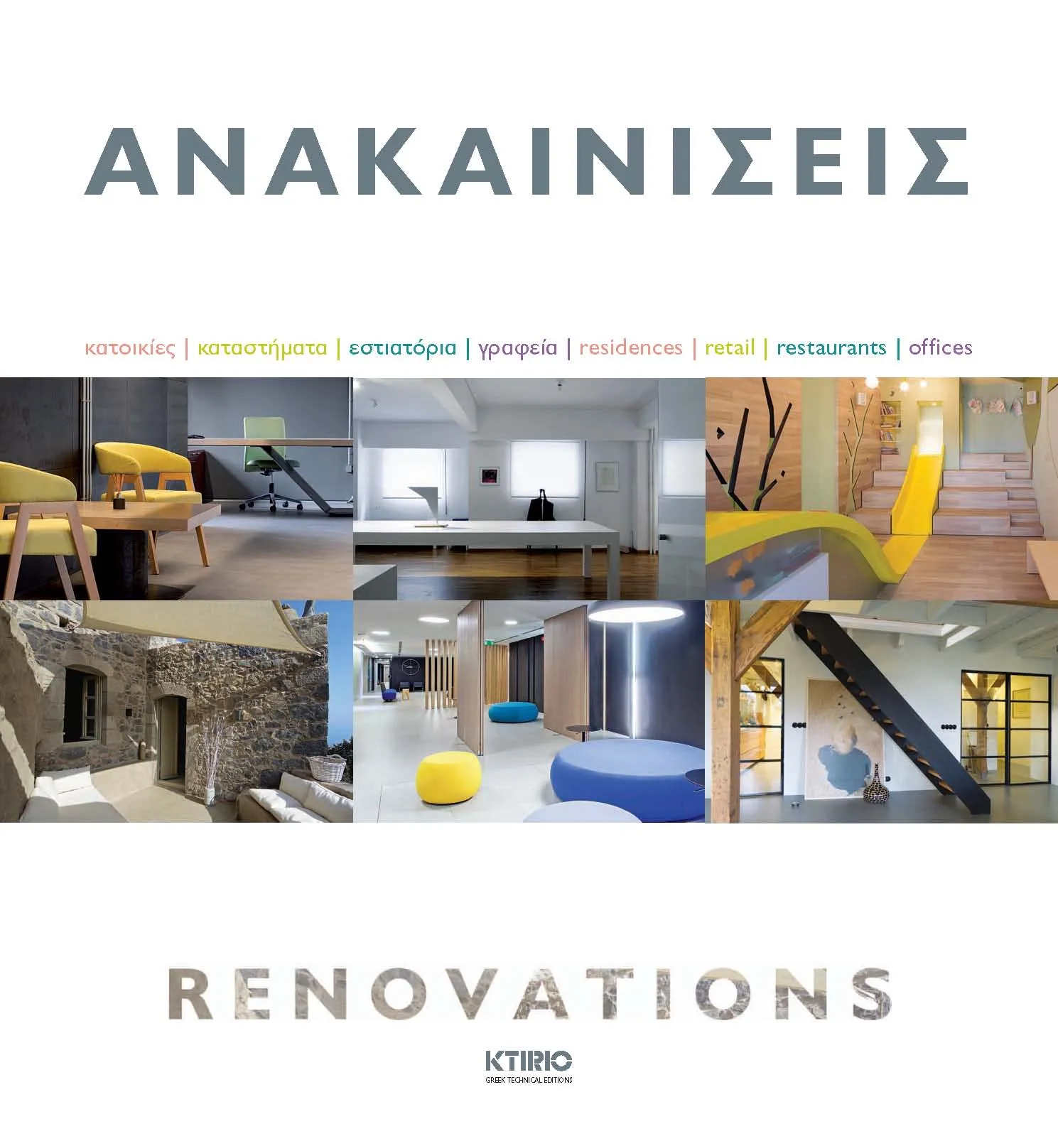 RENOVATIONS 01_Garrison-image