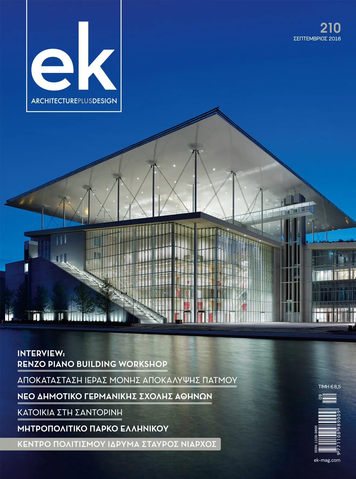 EK_Baros-image