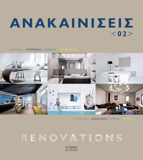 RENOVATIONS 02_The key-image